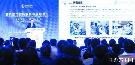 财盛配资 脑机接口的机遇与挑战