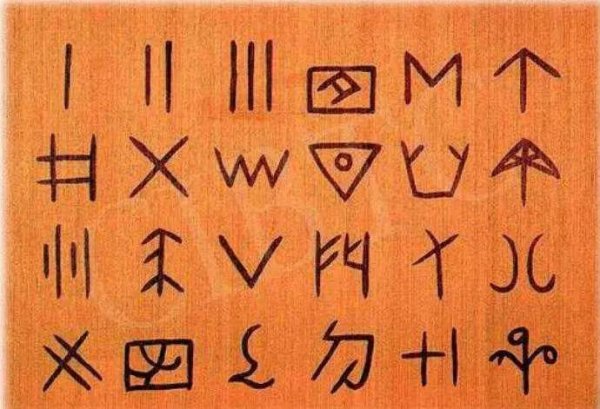 豪资随配 老何旧日杂记：驳一种积非成是的文字学谬论