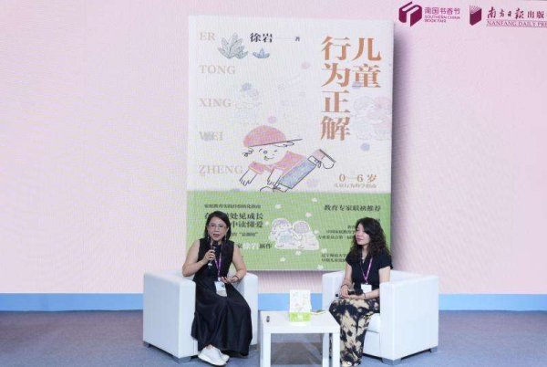 智股策略 《儿童行为正解》亮相南国书香节，传递科学育儿理念