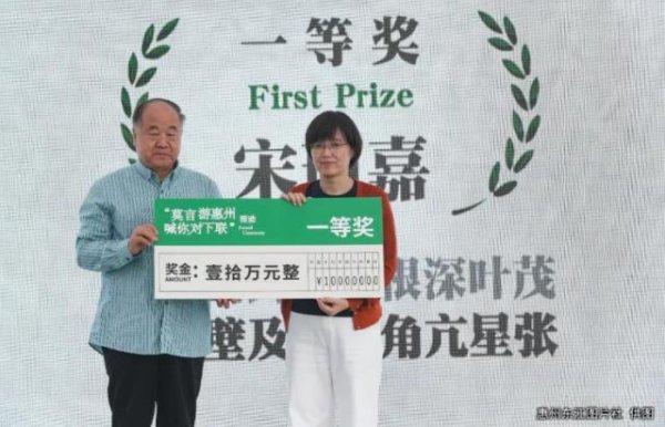 汇配资 21岁学生对出莫言上联获十万奖金！网友为何不服