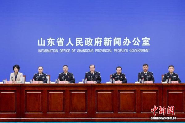 客新策略 “十四五”时期山东公安工作成效显著 社会治安大局持续稳定